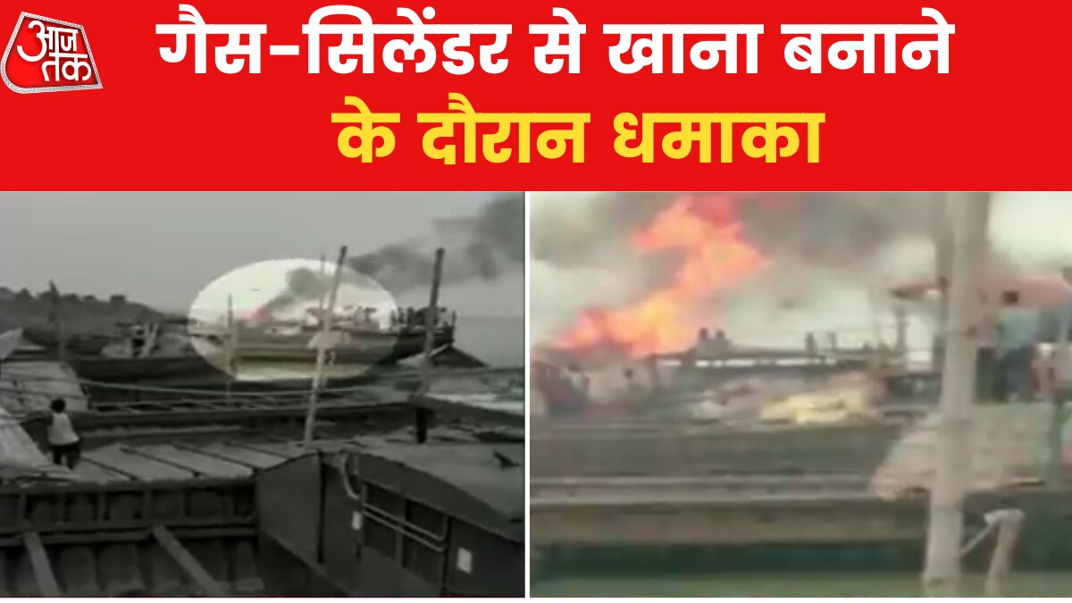 Patna Boat Blast