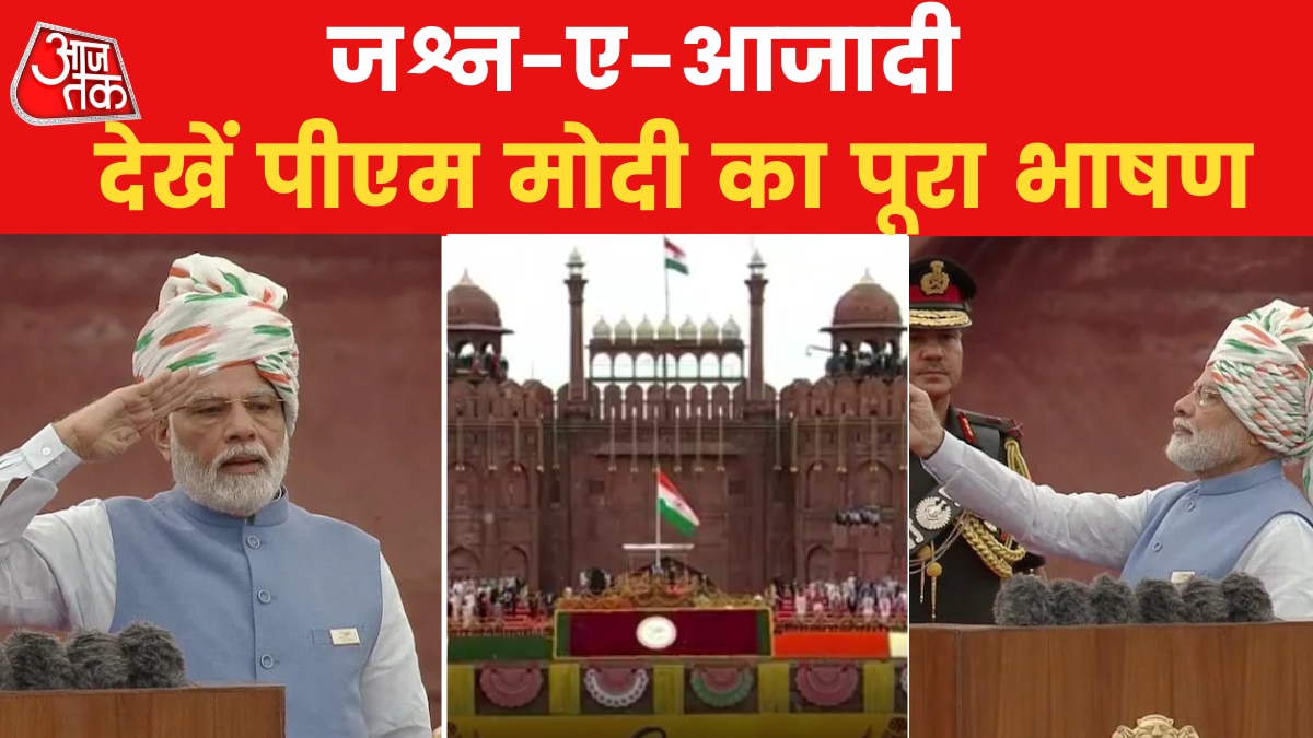 PM Modi Speech on 75th independence