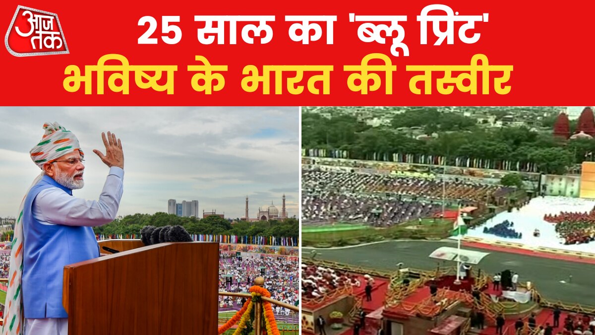 PM Modi 25 years Plan of india