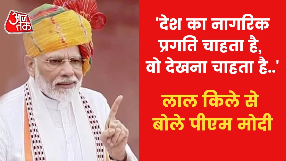 PM Modi Independence Day Speech