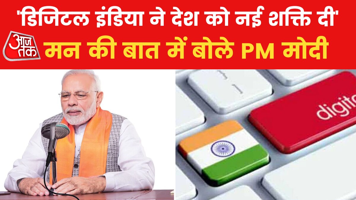 pm modi mann ki baat