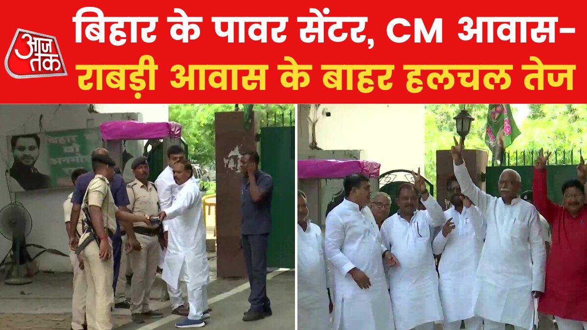 political crisis in bihar 