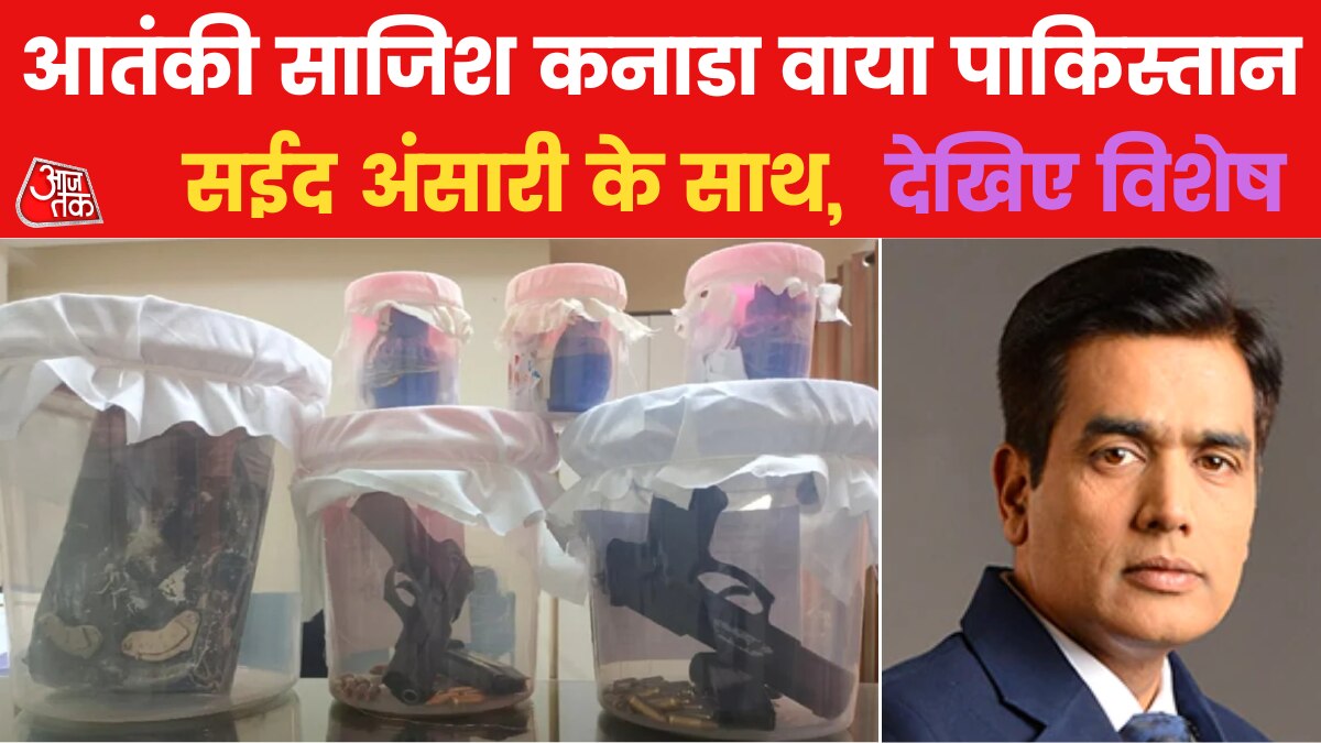 punjab terror conspiracy