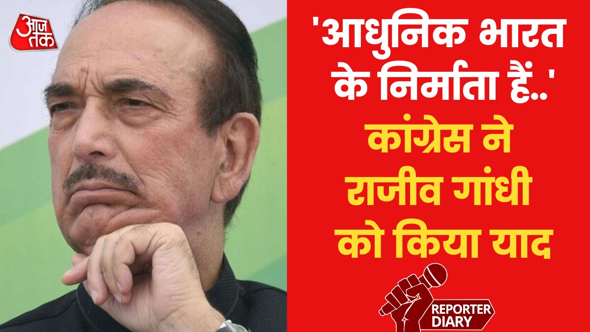 rajeev gandhi birth anniversary