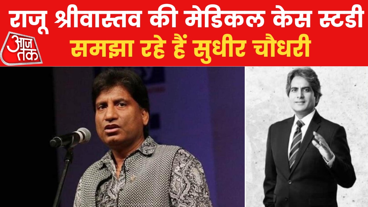 Raju Srivastav medical study
