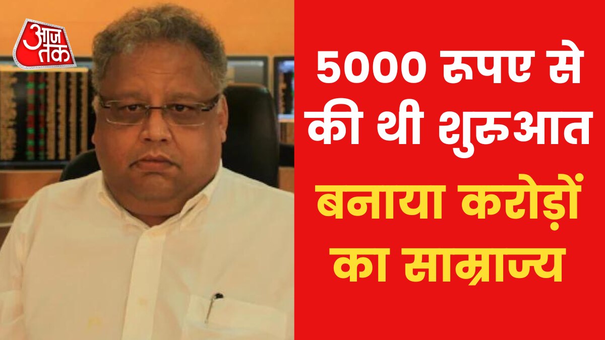 Rakesh Jhunjhunwala