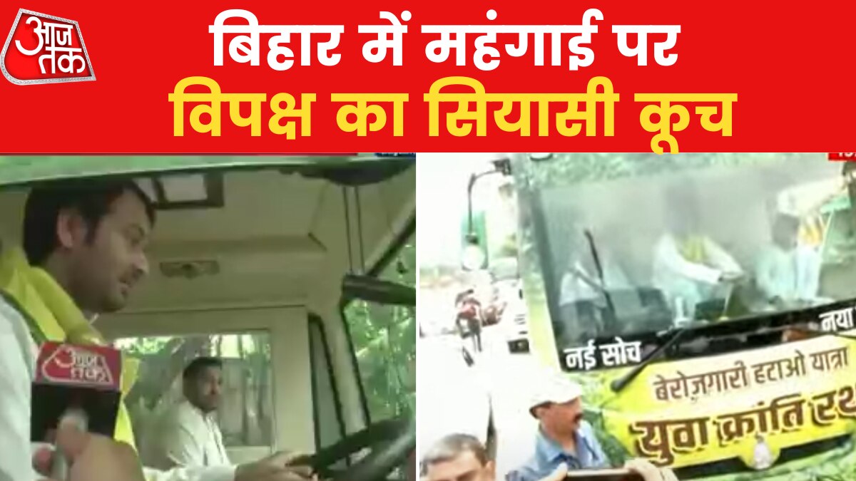 RJD protest on inflation