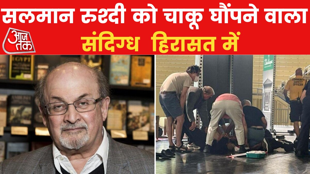 Salman rushdie attacker arrested