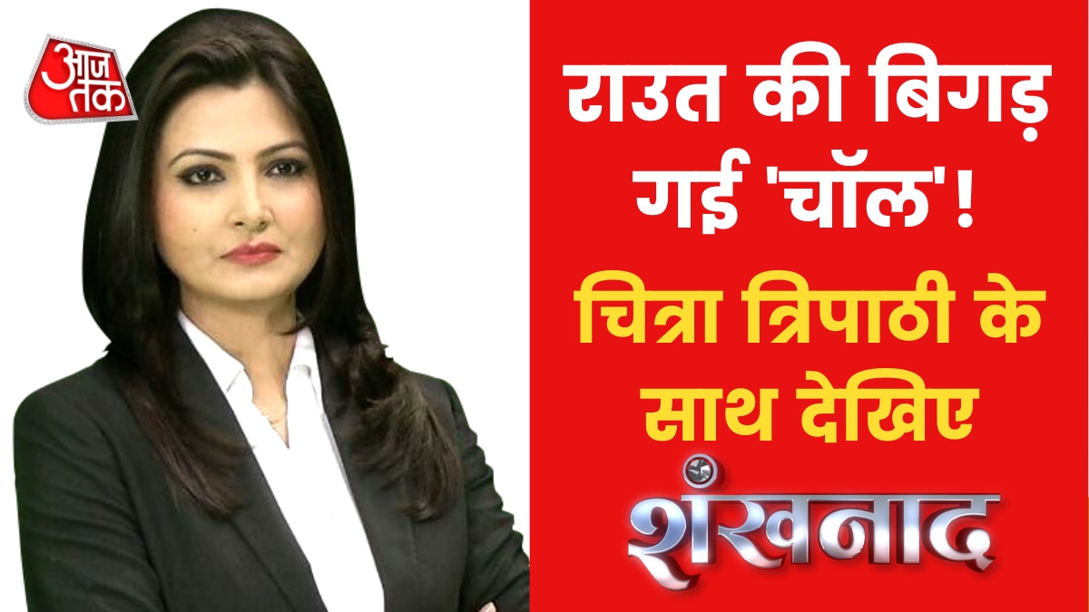 Sanjay Raut Arrested