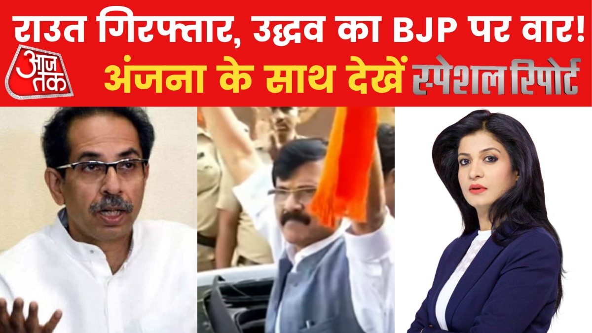 Sanjay Raut Arrested