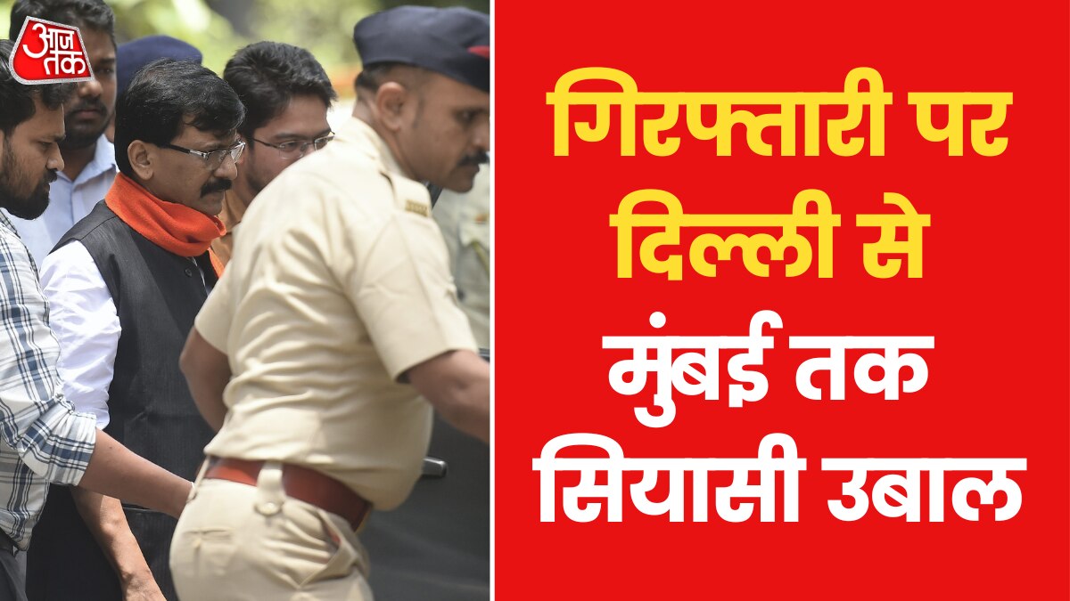 sanjay raut arrested by ed