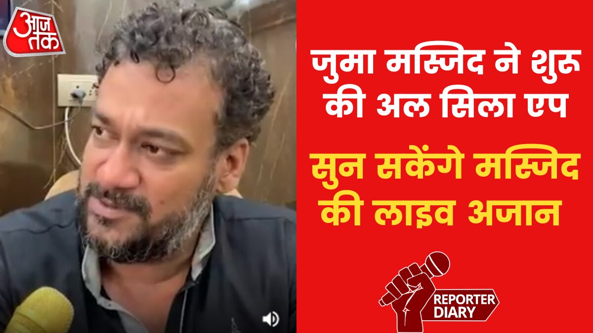 सुन सकेंगे मस्जिद की लाइव अजान 