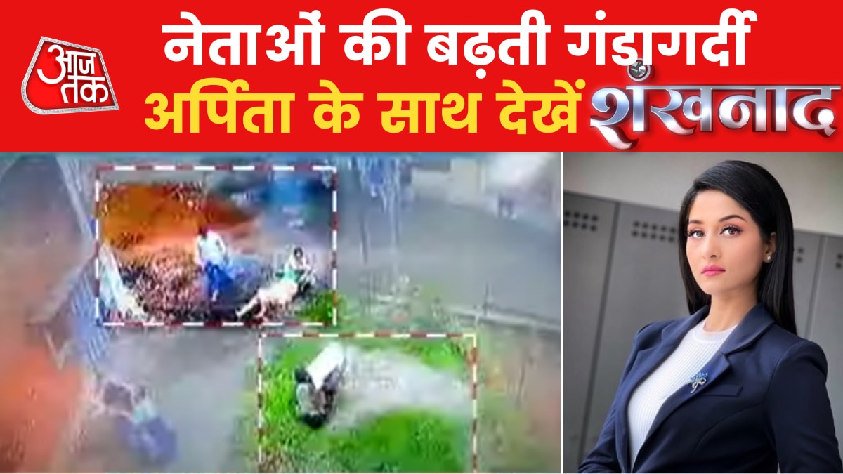 BJP leader molesting, thrashing woman in UP, video viral