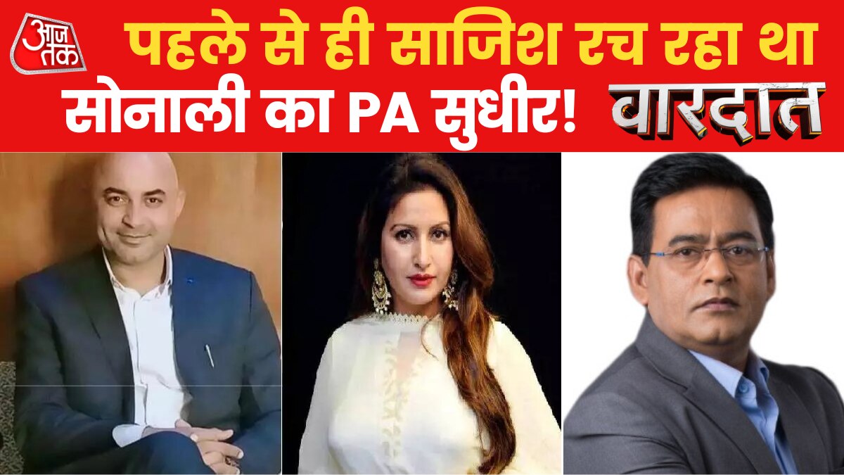 sonali death mystery