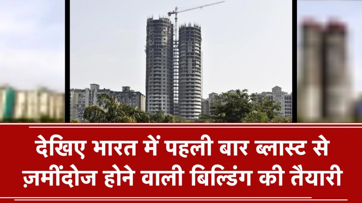 Noida Supertech Twin Tower 