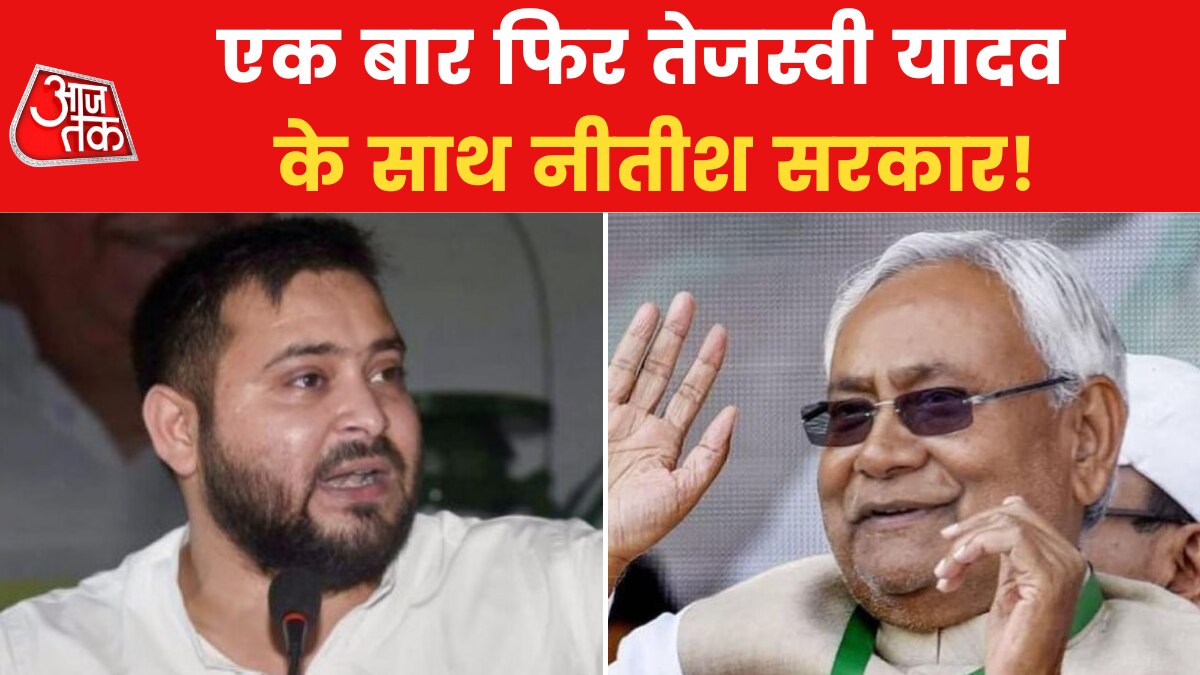 tejashwi- nitish kumar