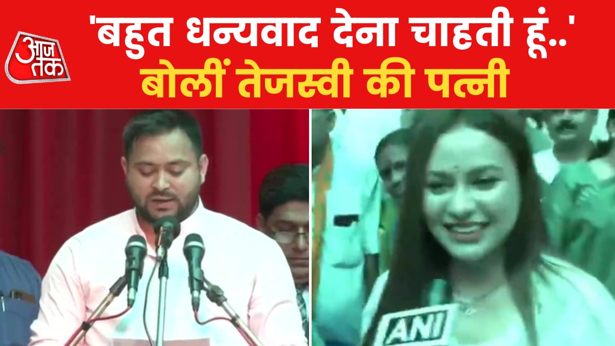 tejashwi yadav wife