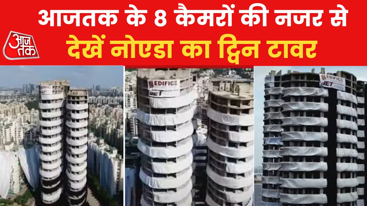 Twin Tower Demolition