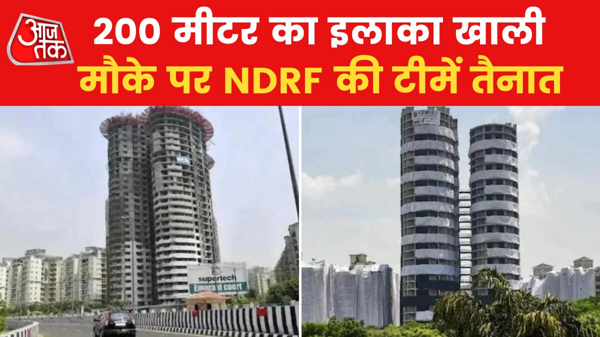 Twin Tower Demolition