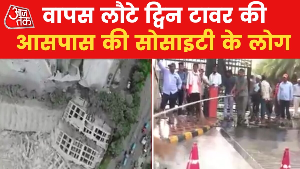 Twin Tower Demolition Update