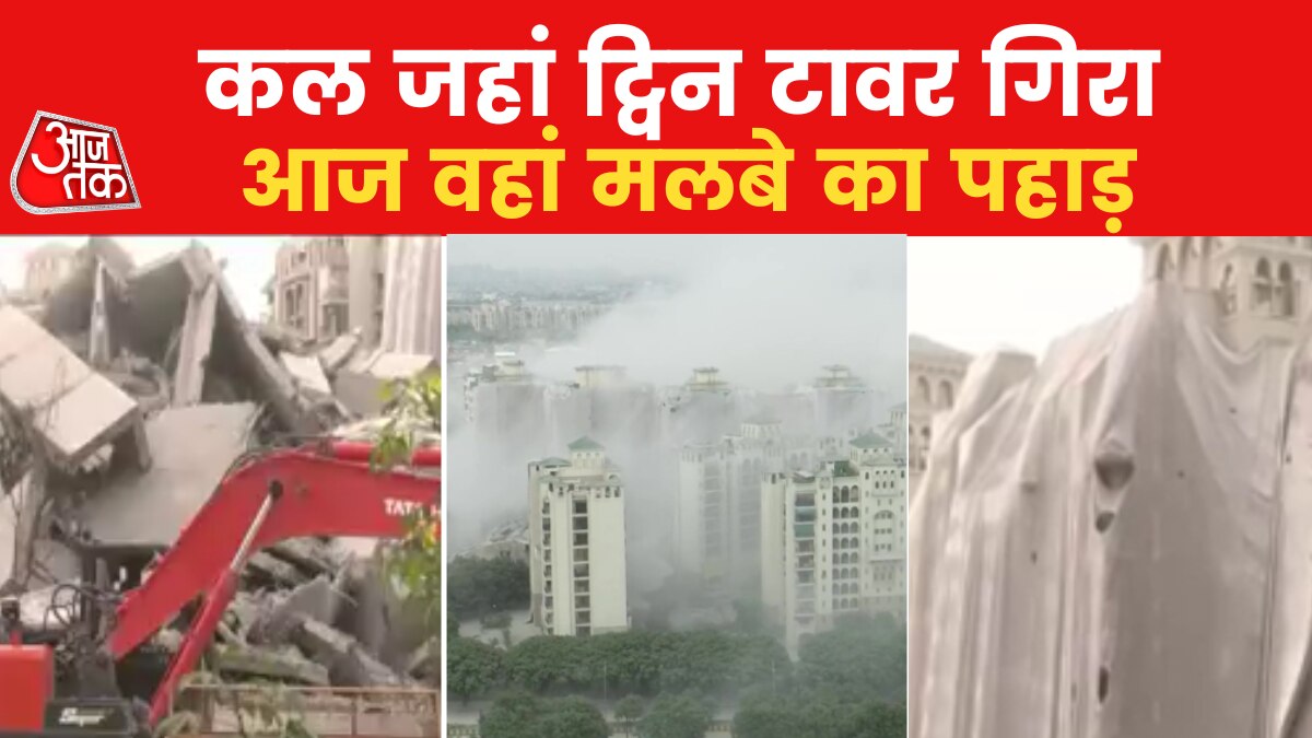 Twin Tower Demolition Update 