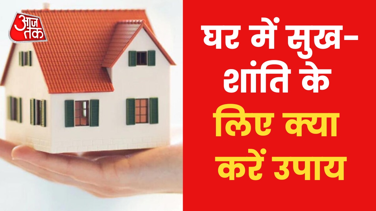 Astrological tips for happiness and Peace at home