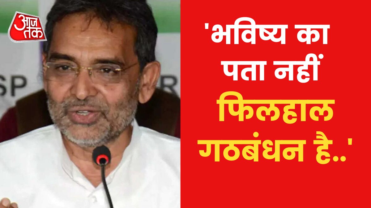 Upendra Kushwaha