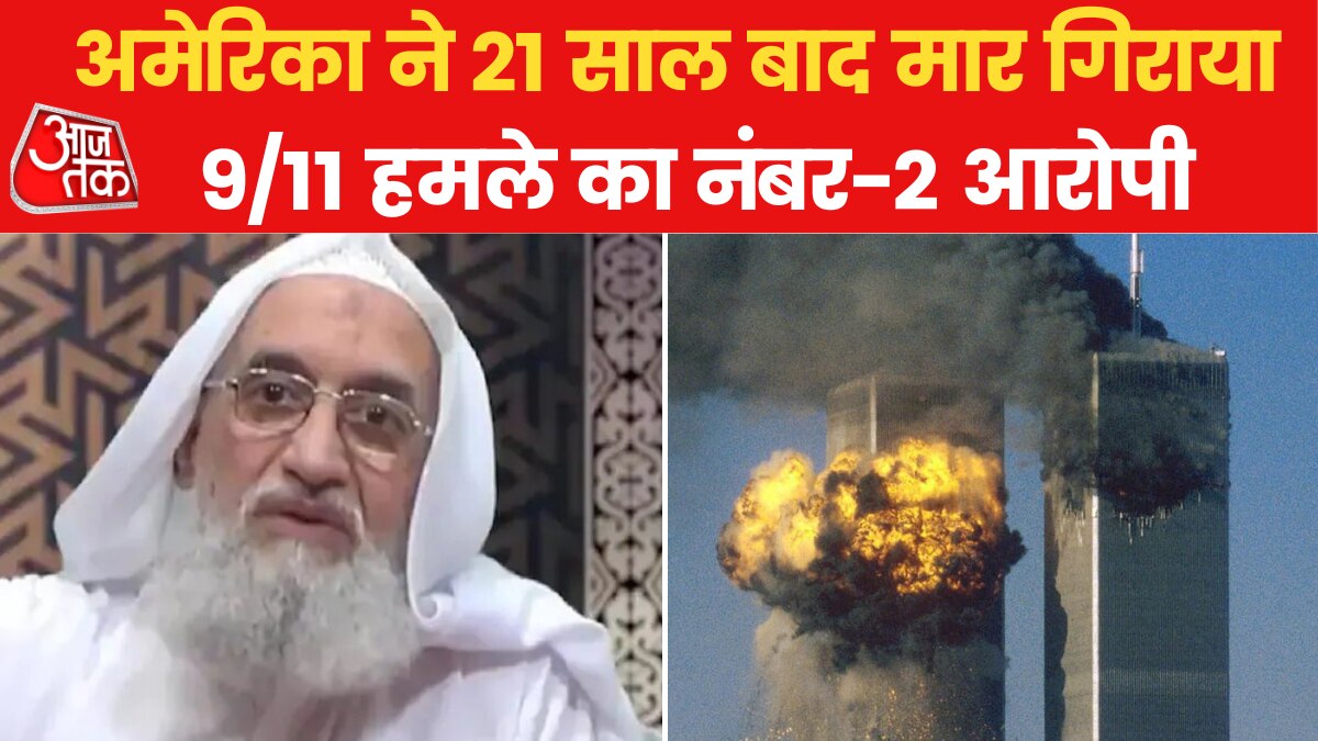 US killed Ayman al-Zawahiri