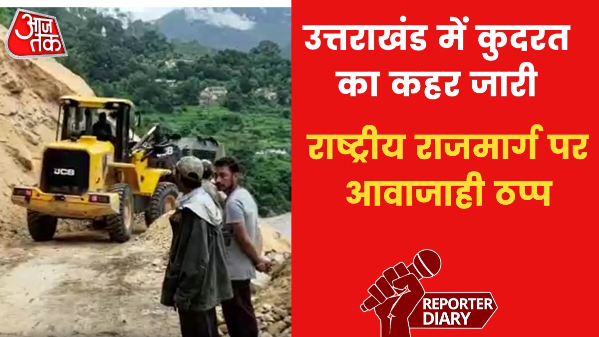 Uttarakhand landslide