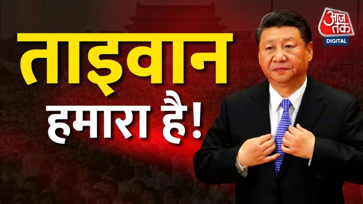 Taiwan China Border Dispute Tension Deployed 51 warplanes News In Hindi 