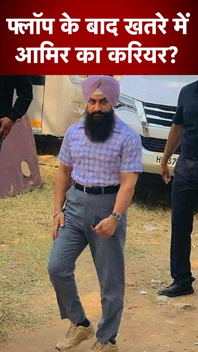 Laal Singh Chaddha: लाल सिंह चड्ढा के फेलियर का आमिर के करियर पर पड़ेगा असर? अब किस फिल्म में नजर आएंगे आमिर?