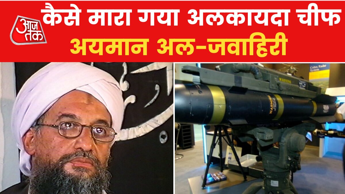 US killed Ayman al-Zawahiri