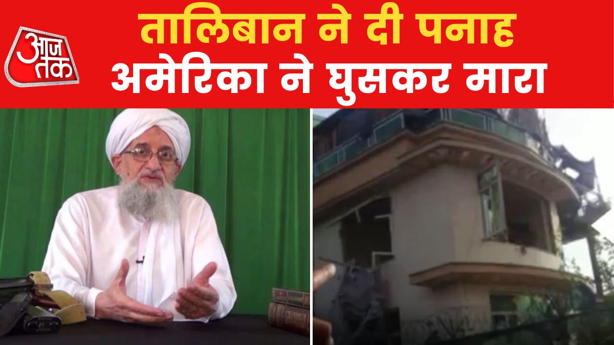 zawahiri hidden in a house