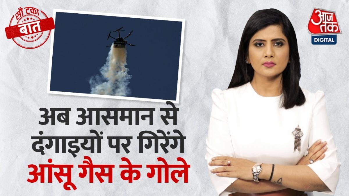 Drone Tear Gas Launcher