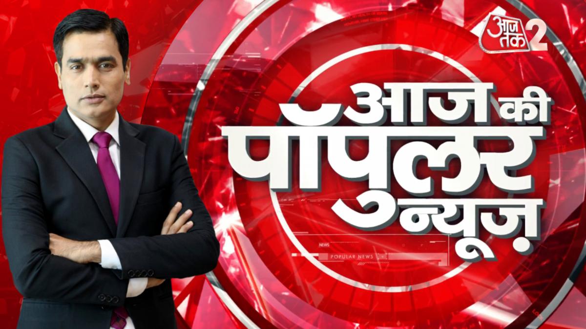 राजू श्रीवास्तव की हालत में सुधार, घरों की दीवारों पर लिखे क्लास के पाठ, देखें Popular News