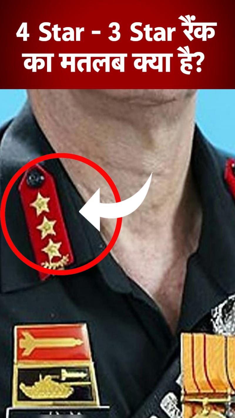 New CDS: सीडीएस बनते ही 4-स्टार अफसर बन गए अनिल चौहान, देखें वीडियो