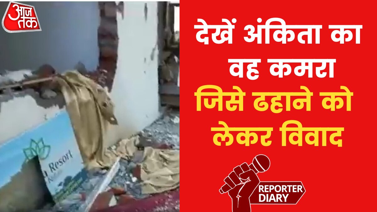 Ankita bhandari news