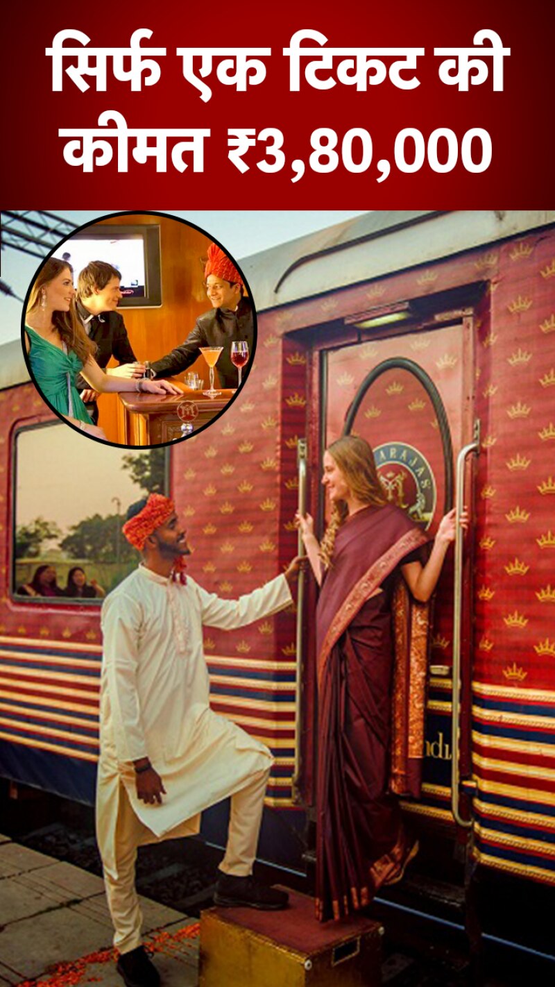 ये है लग्जरी ट्रेन महाराजा एक्सप्रेस, जानें कहां-कहां कराती है सैर