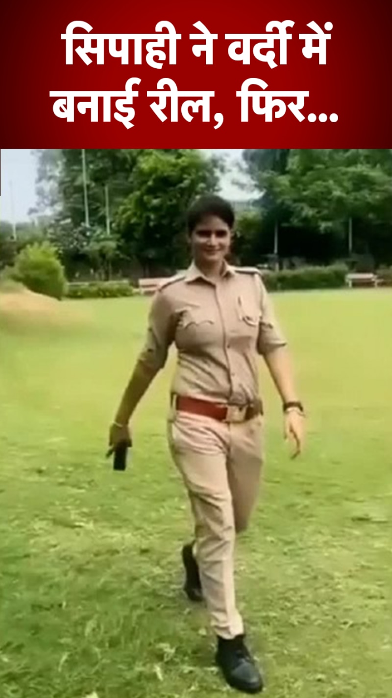 महिला सिपाही का Instagram Reel वायरल, जांच के आदेश 