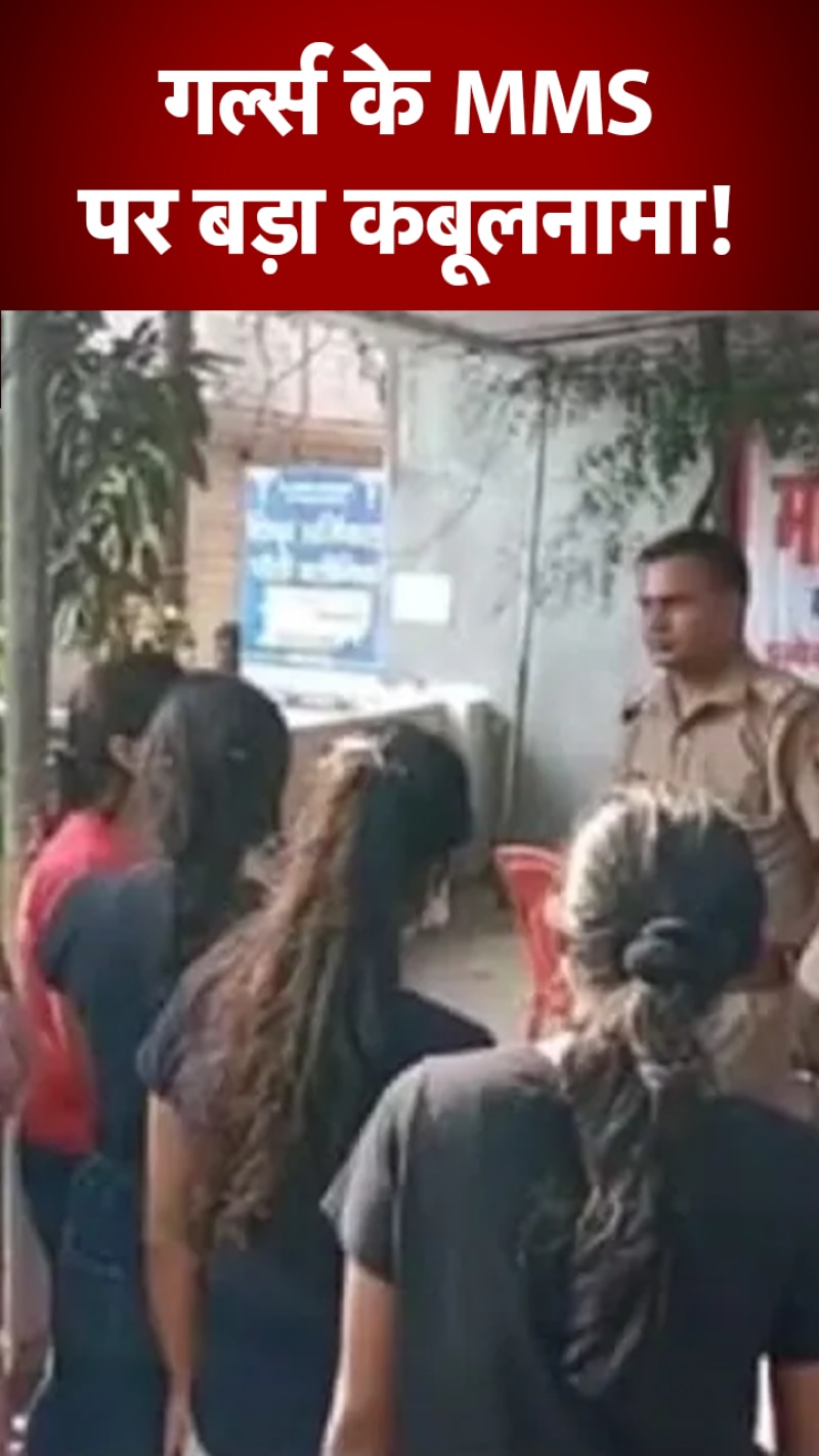 Uttar Pradesh: पुलिस अफसर के नाम का बोर्ड और आरोपी का कबूलनामा... कानपुर गर्ल्स हॉस्टल MMS कांड की उलझी गुत्थी