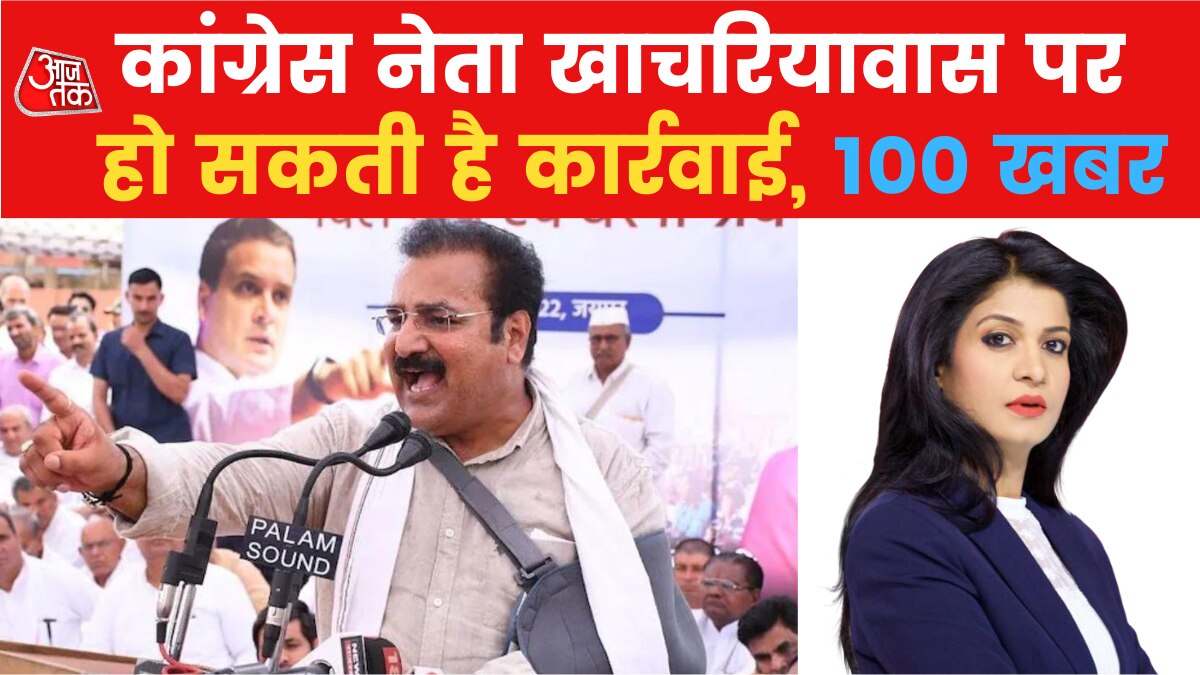 100 Sheher 100 Khabar: राजस्थान के सियासी संकट पर अशोक गहलोत को क्लीन चिट और अन्य खबरें