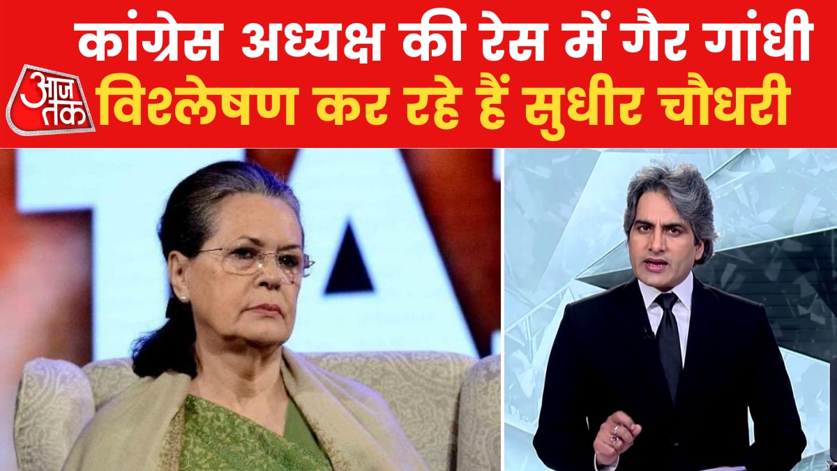 congress president election