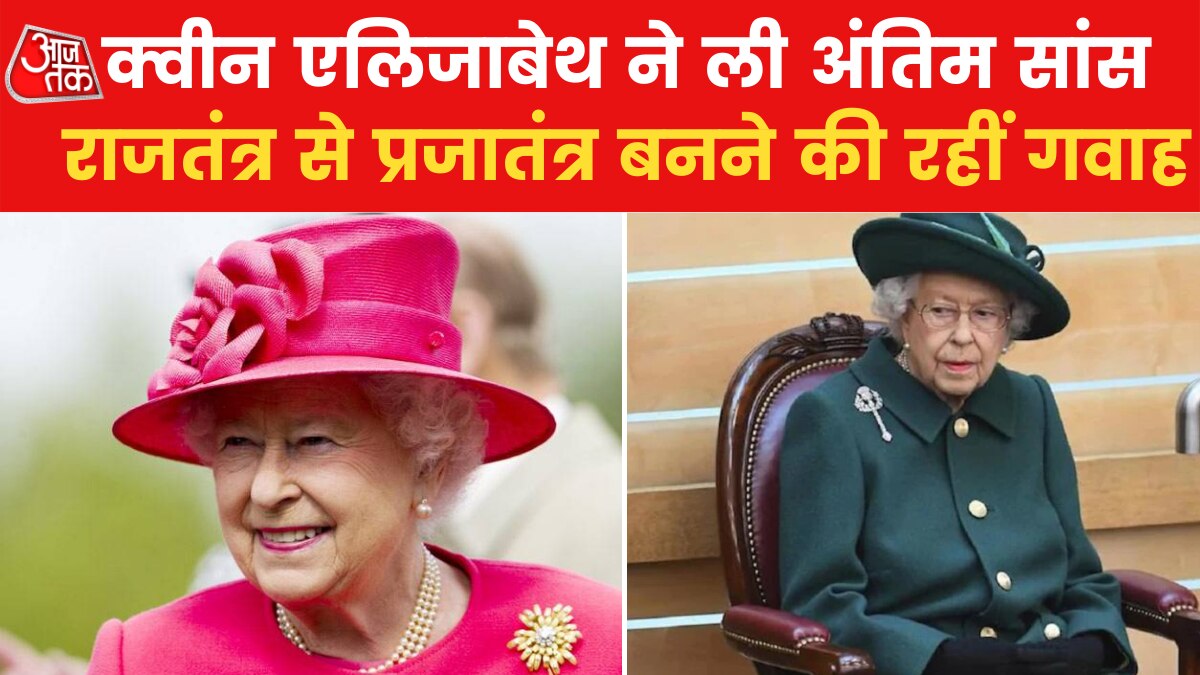 Britain Queen Elizabeth II died