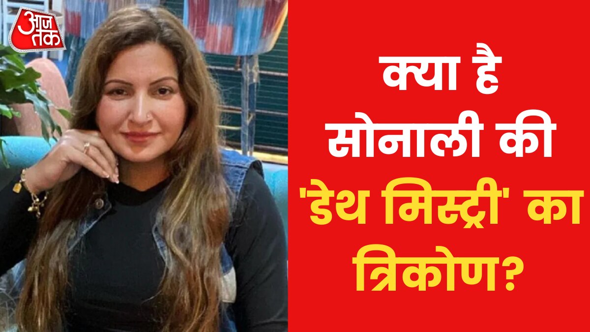 Sonali Phogat Case not getting solved 3 characters in whole Murder news in hindi