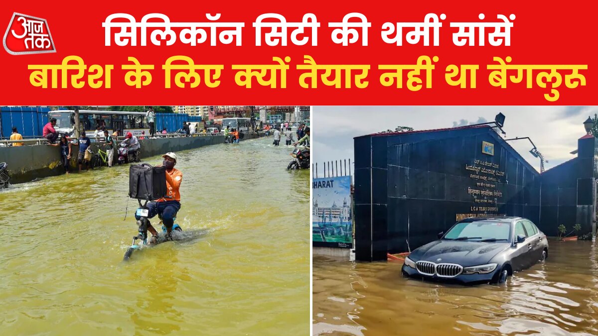 Rain stopped but waterlogged Bengaluru Flood News Latest Updates News in Hindi