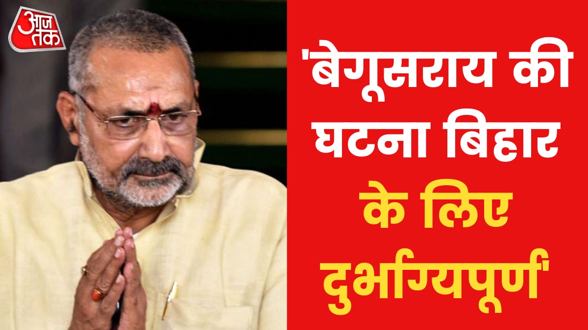 Jungle Raj in Bihar again Giriraj Singh said on Nitish government Begusarai News 