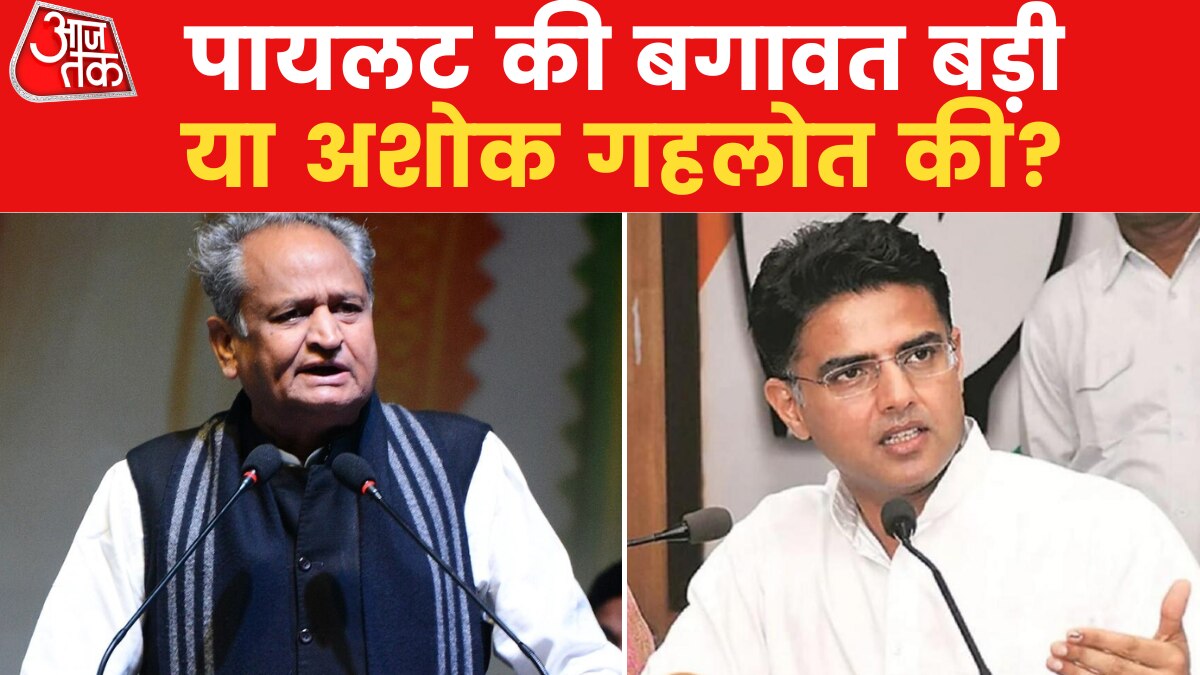 Rajasthan Political Crisis: अलग बैठक, इस्तीफे का दांव...अब कांग्रेस में बगावत?