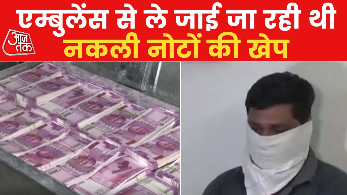Huge consignment of 25 crore 80 lakh fake notes Currency recovered in Surat vIDEO surfaced