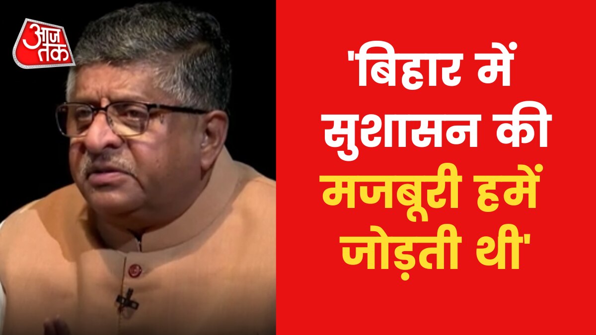 jdu and bjp