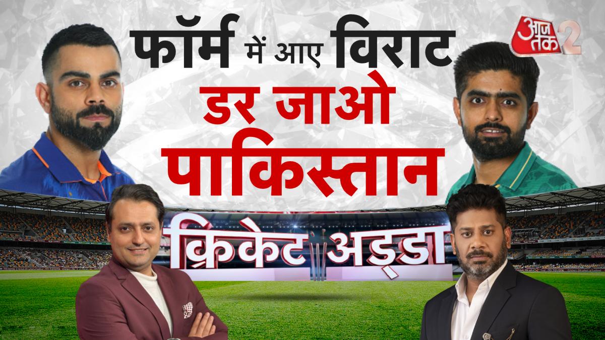 Cricket Adda: एशिया कप में भारत ने हॉन्ग कॉन्ग को दी मात, सुपर-4 में बनाई जगह